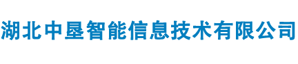 湖北中垦智能信息技术有限公司